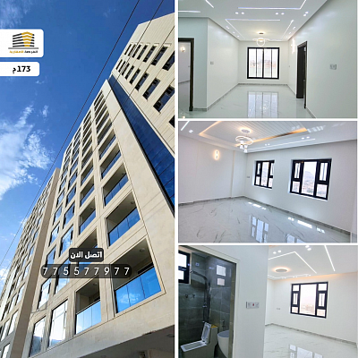 شقق للبيع في صنعاء