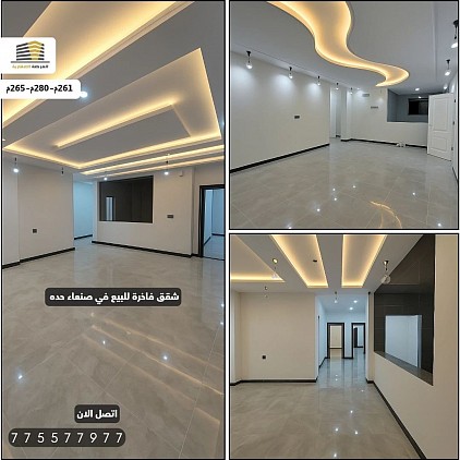 شقق للبيع في صنعاء