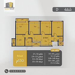 عقارات للبيع في صنعاء (فلل – عمائر)